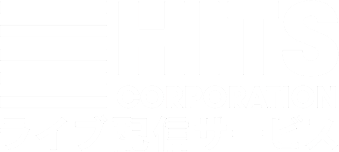HITS CORPORATION ライブ配信サービス